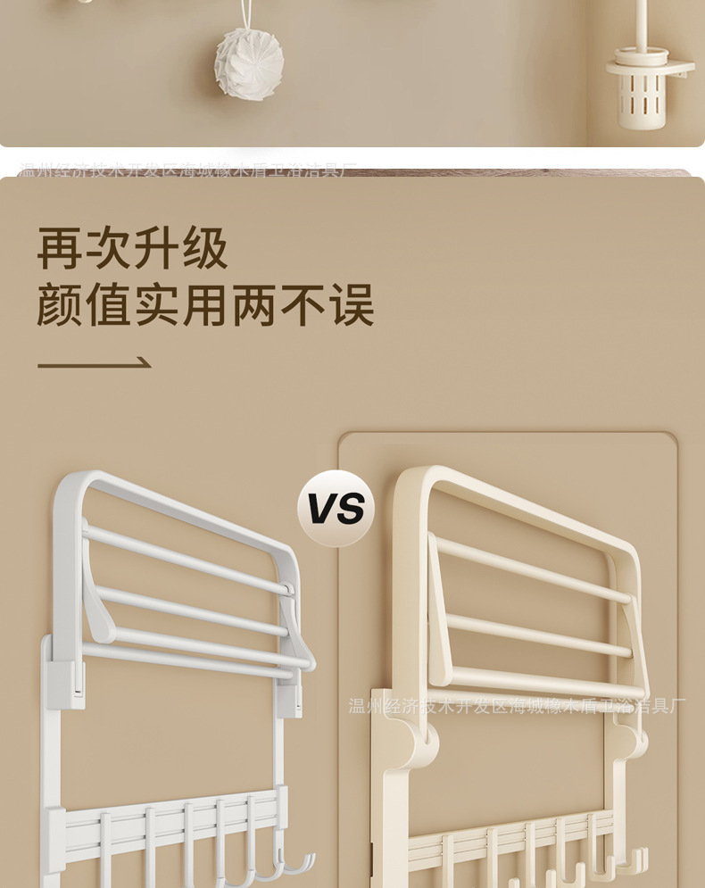 Cream-style towel rack, space aluminum bathroom, bath towel storage rack, bathroom, washroom, toilet, six-piece set without perforation pic 2