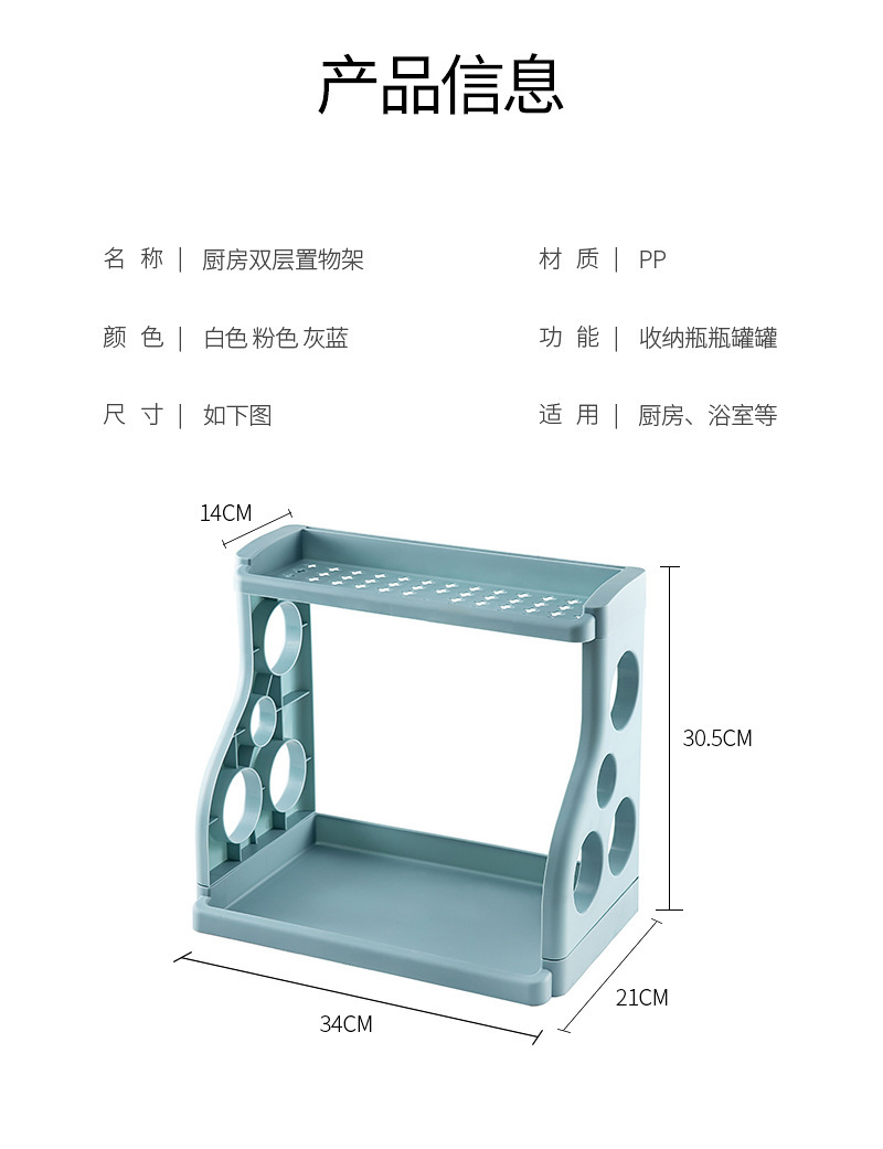 厨房置物架多功能双层收纳架塑料厨具调料架调味架刀架储物整理架详情1