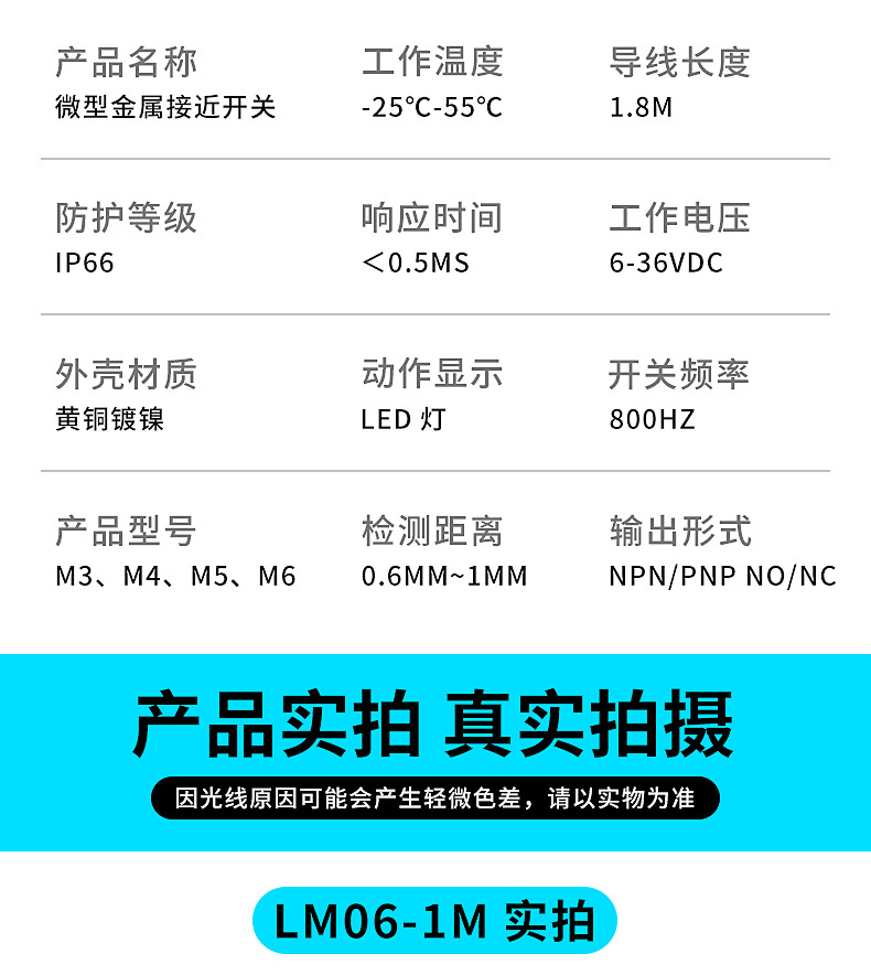 M3 Three-wire micro compact M4 small proximity switch Micro 24v mini metal induction M5 ultra-small proximity switch pic 12