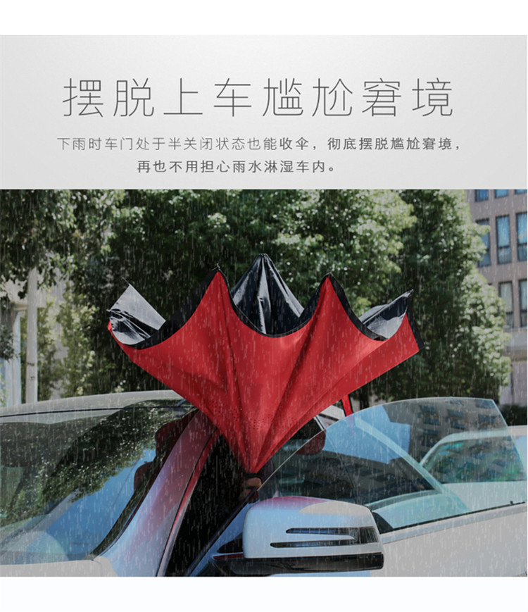 星宝反向伞小批量定制雨伞C型手柄手开伞欧美外贸款式雨伞数码印详情2