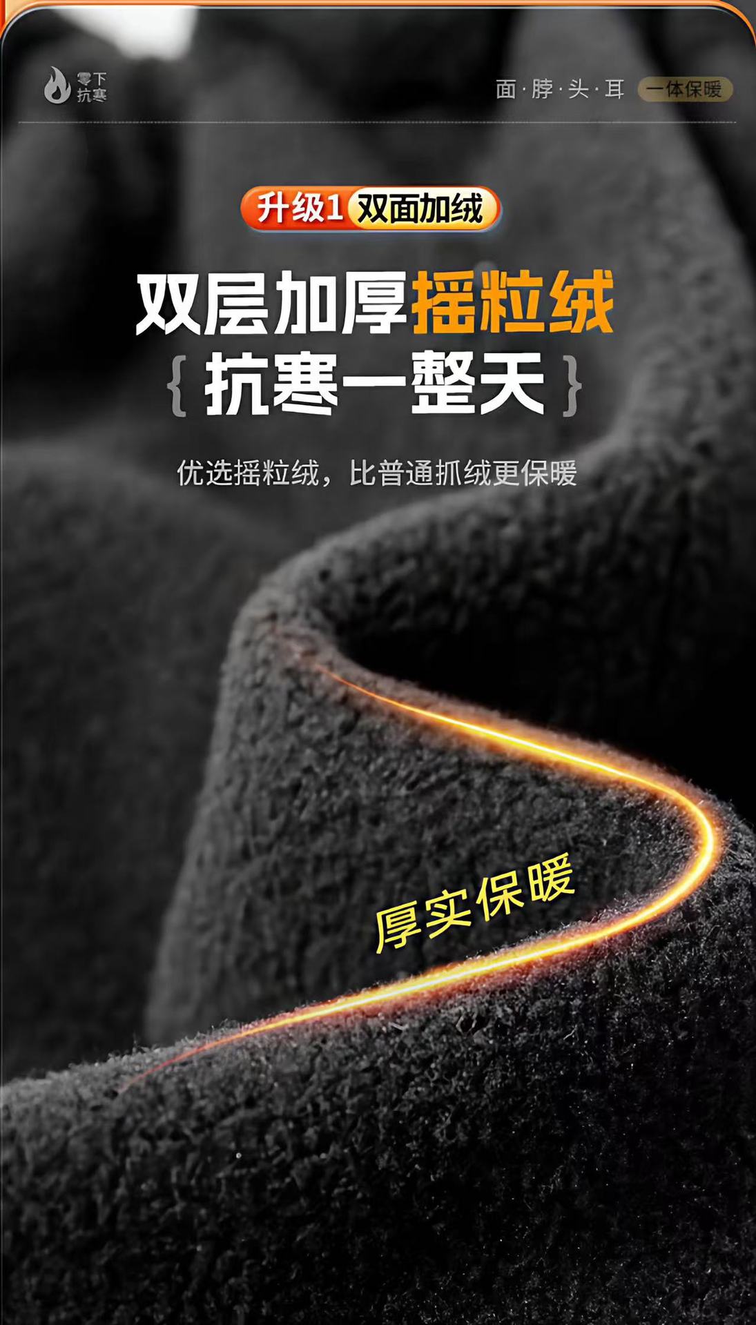 秋冬新款女加绒加厚套头帽防寒面罩户外骑行滑雪护脸围脖一体帽子详情5