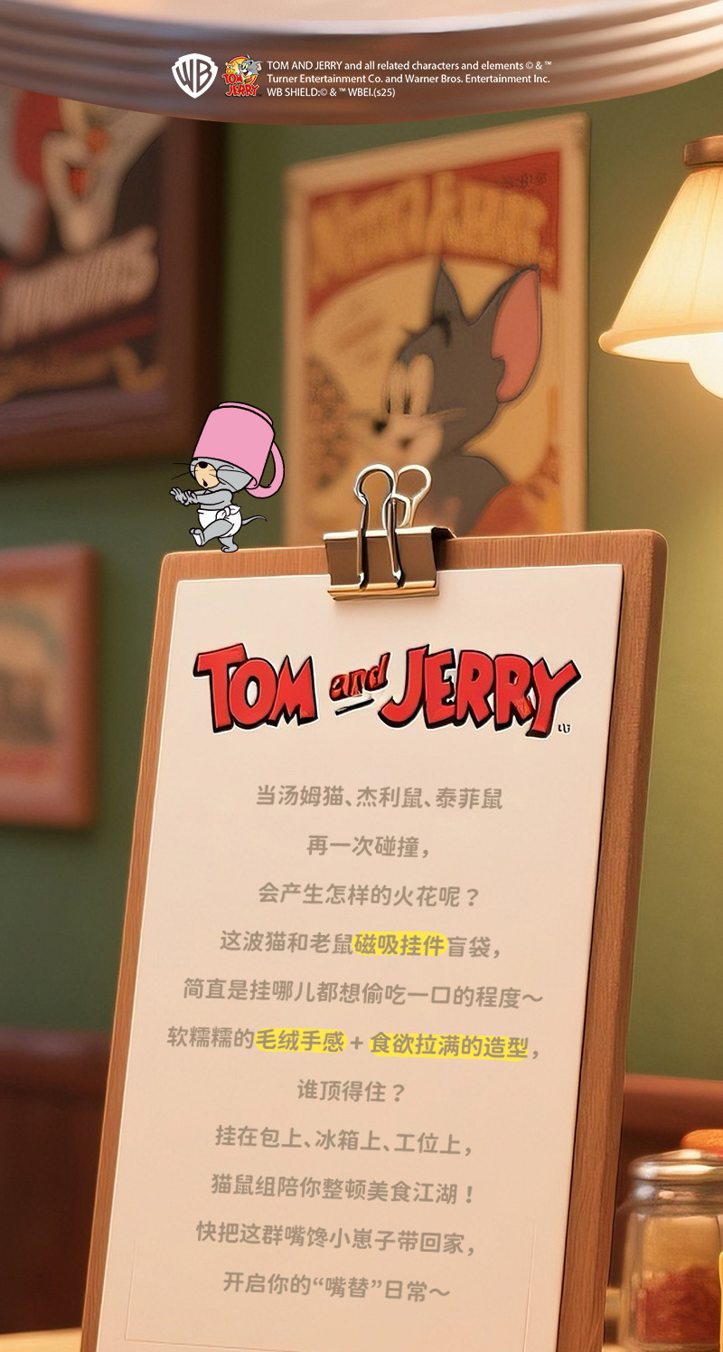 华纳正版猫和老鼠毛绒冰箱贴卡通公仔可爱磁吸玩偶礼物美食小挂件详情2