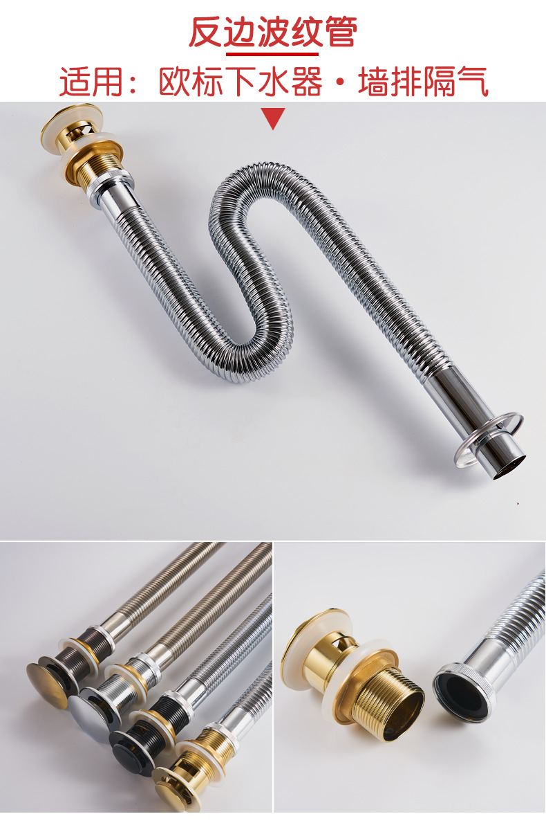 波纹管墙排隔气入墙管304不锈钢配件面盆下水器排水管防臭设计详情2
