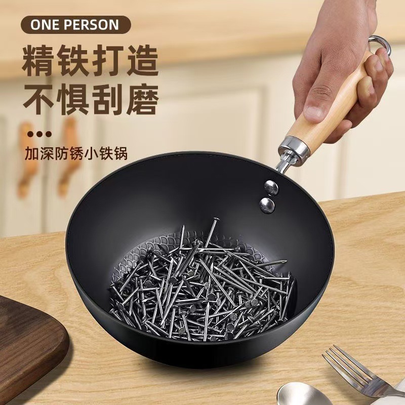 不生锈迷你小铁锅家用炒锅电磁炉燃气灶专用炒菜锅平底煎锅不粘锅详情3