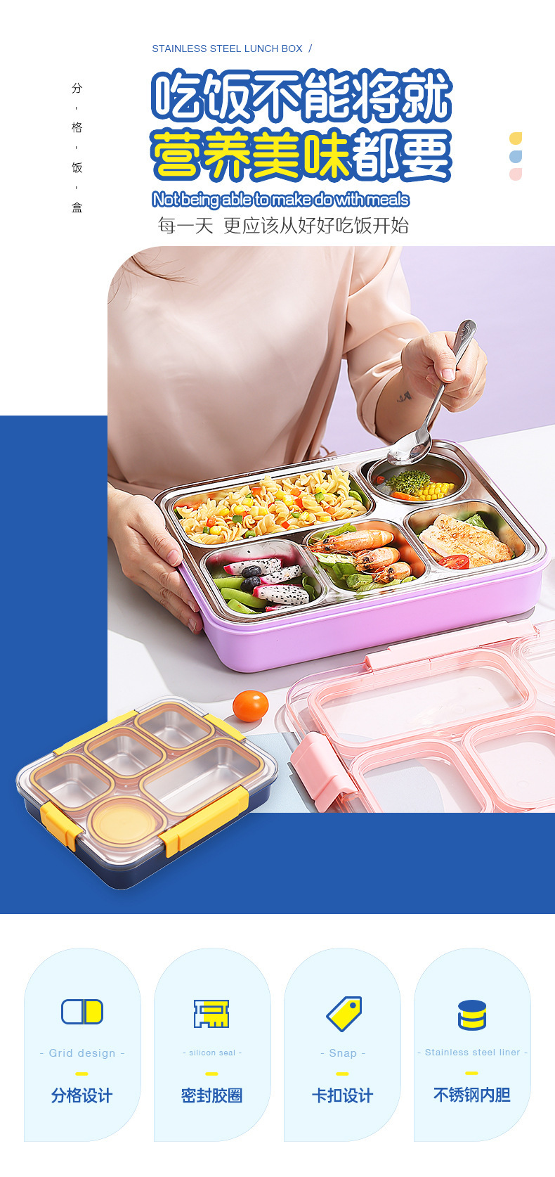 学生带饭多格盒不锈钢保温饭盒送饭专用独立分格密封防窜味午餐盒详情2