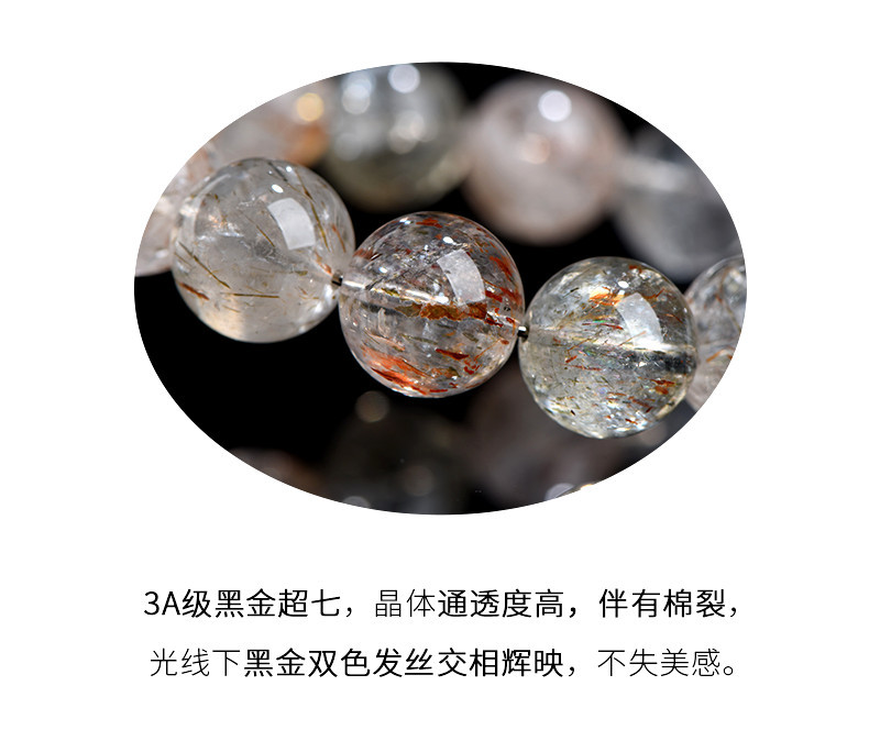 久雅水晶 天然黑金超七圈手链 黑色钛晶超七手链圆珠手串 批发详情20