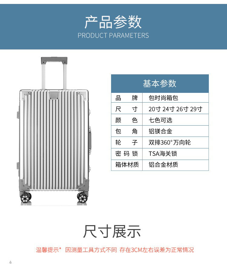 旅行箱行李箱女男学生拉杆箱万向轮密码皮箱子铝框20寸登机箱批发详情9