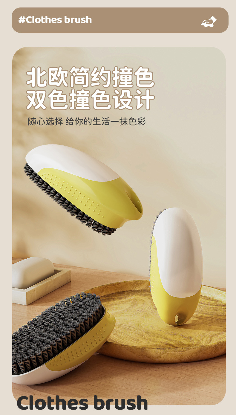洗衣刷子超软毛洗衣服羽绒服专用刷子板刷清洁软毛刷家用鞋刷洗鞋详情7