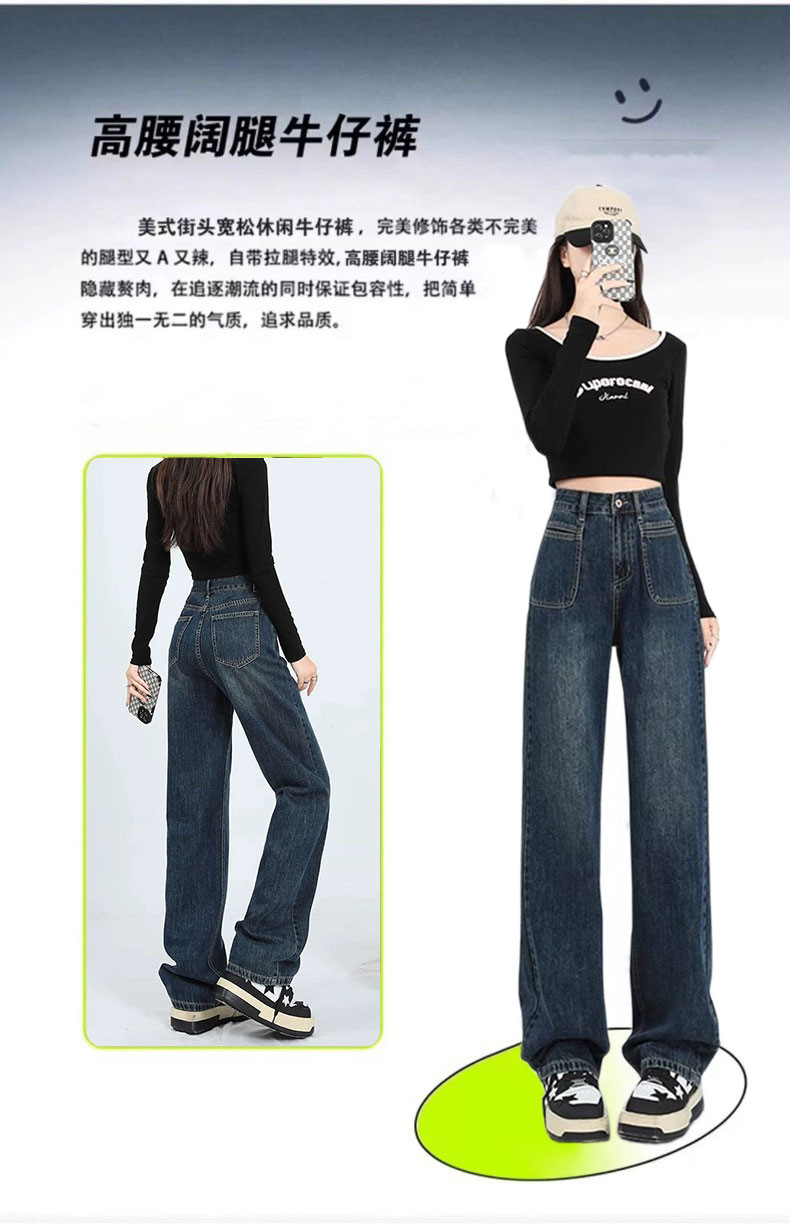 复古窄版阔腿牛仔裤女2024新款春秋高腰直筒宽松小个子垂感拖地裤详情1