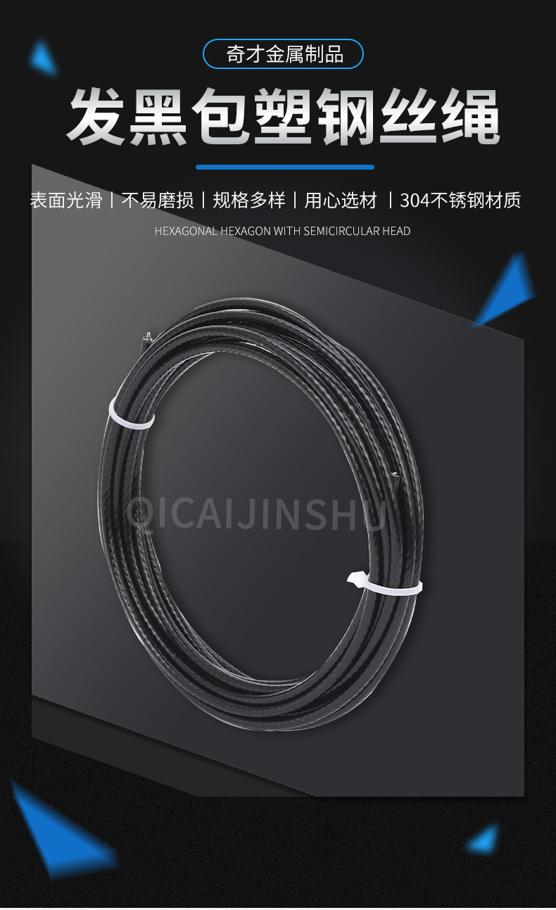厂家供应304不锈钢发黑包塑钢丝绳包塑钢丝绳晾衣起重包胶涂塑绳详情1