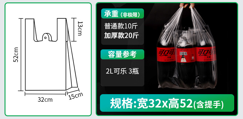 优袋食品塑料袋批发一次性手提背心袋子白色透明外卖打包方便袋详情37