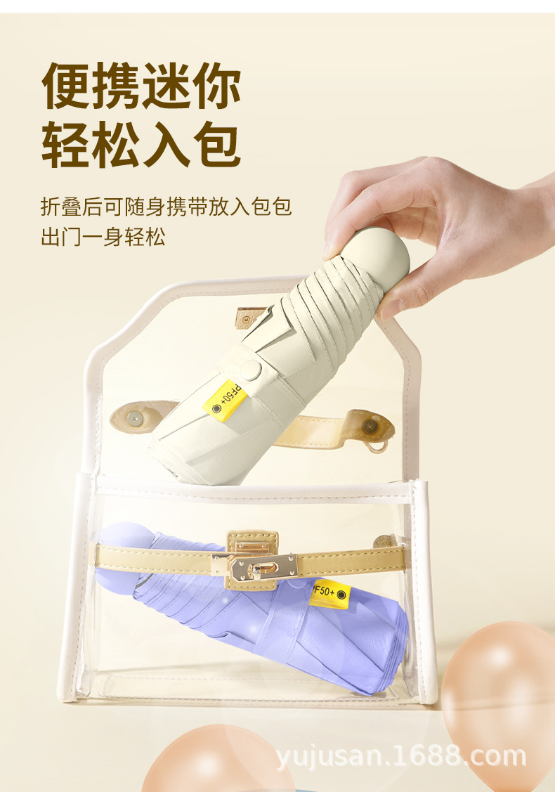 胶囊五折伞迷你小巧便携晴雨两用防晒防紫外线女太阳遮阳定制logo详情3