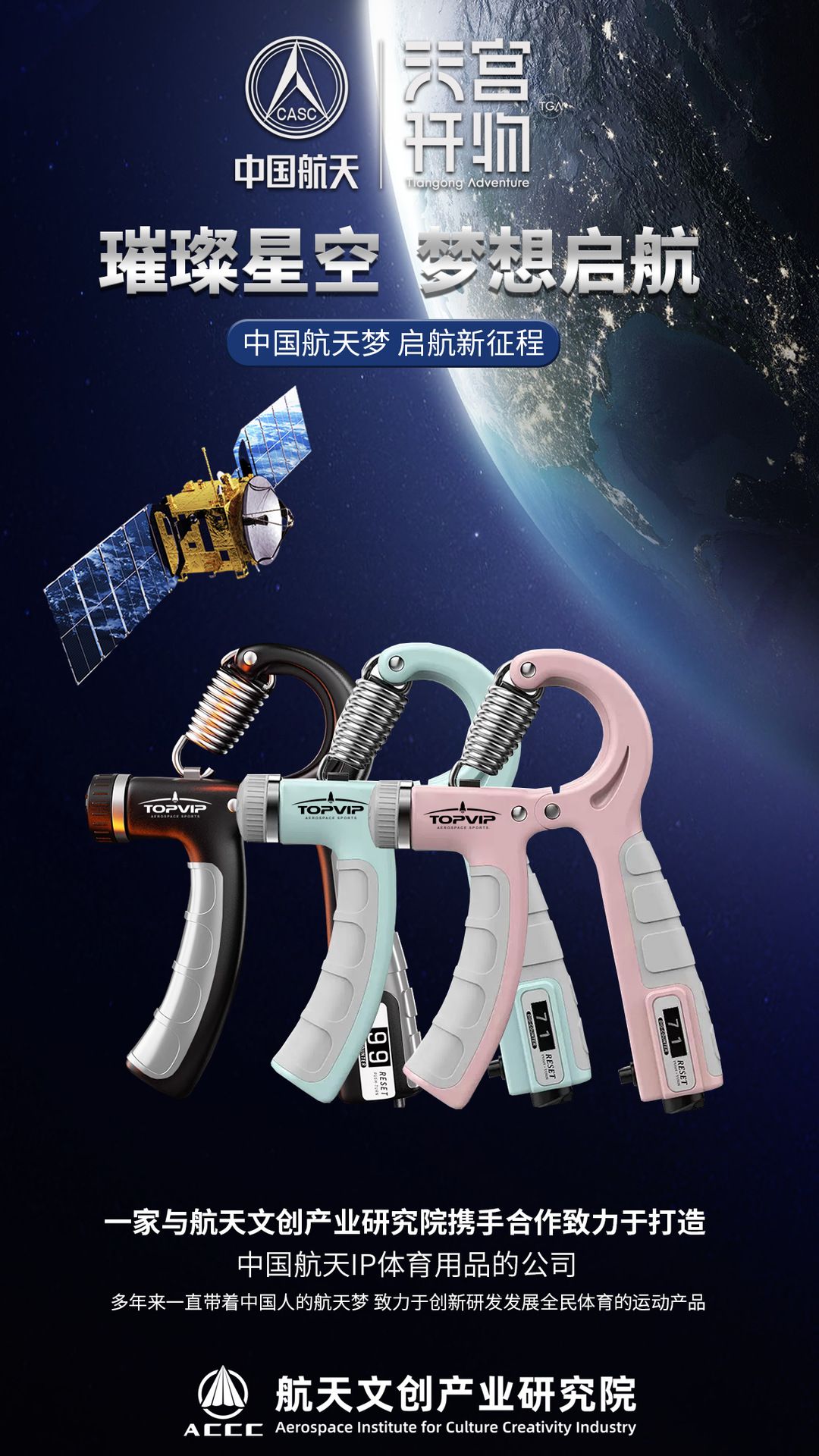 中国航天运动力握力器电子计数可调节肌肉锻炼器材TV331008详情1