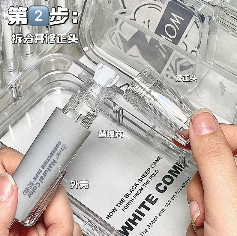修正带ins风简约按动式可替换芯大容量改正带学生用高颜值涂改带详情11