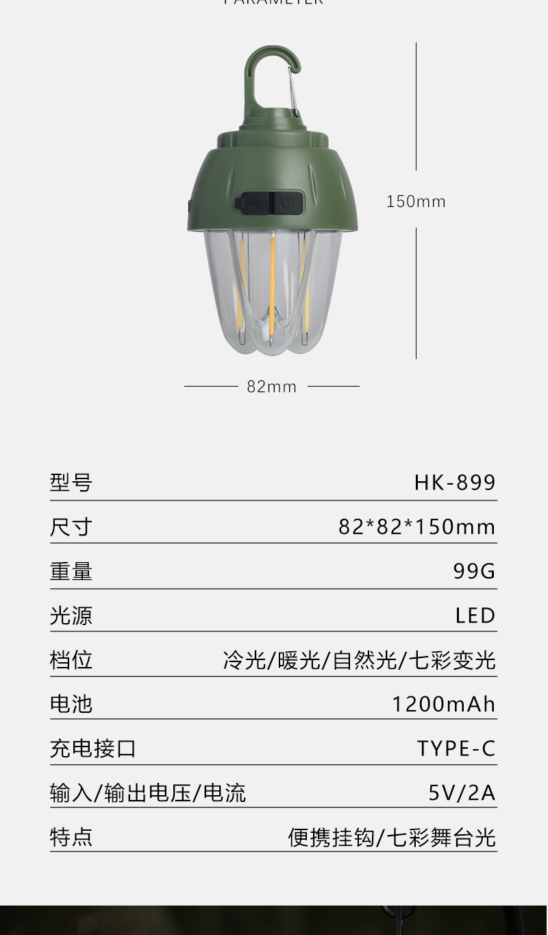 户外露营灯多功能七彩无极变光氛围灯TYPE-C充电长续航露营野营灯详情7