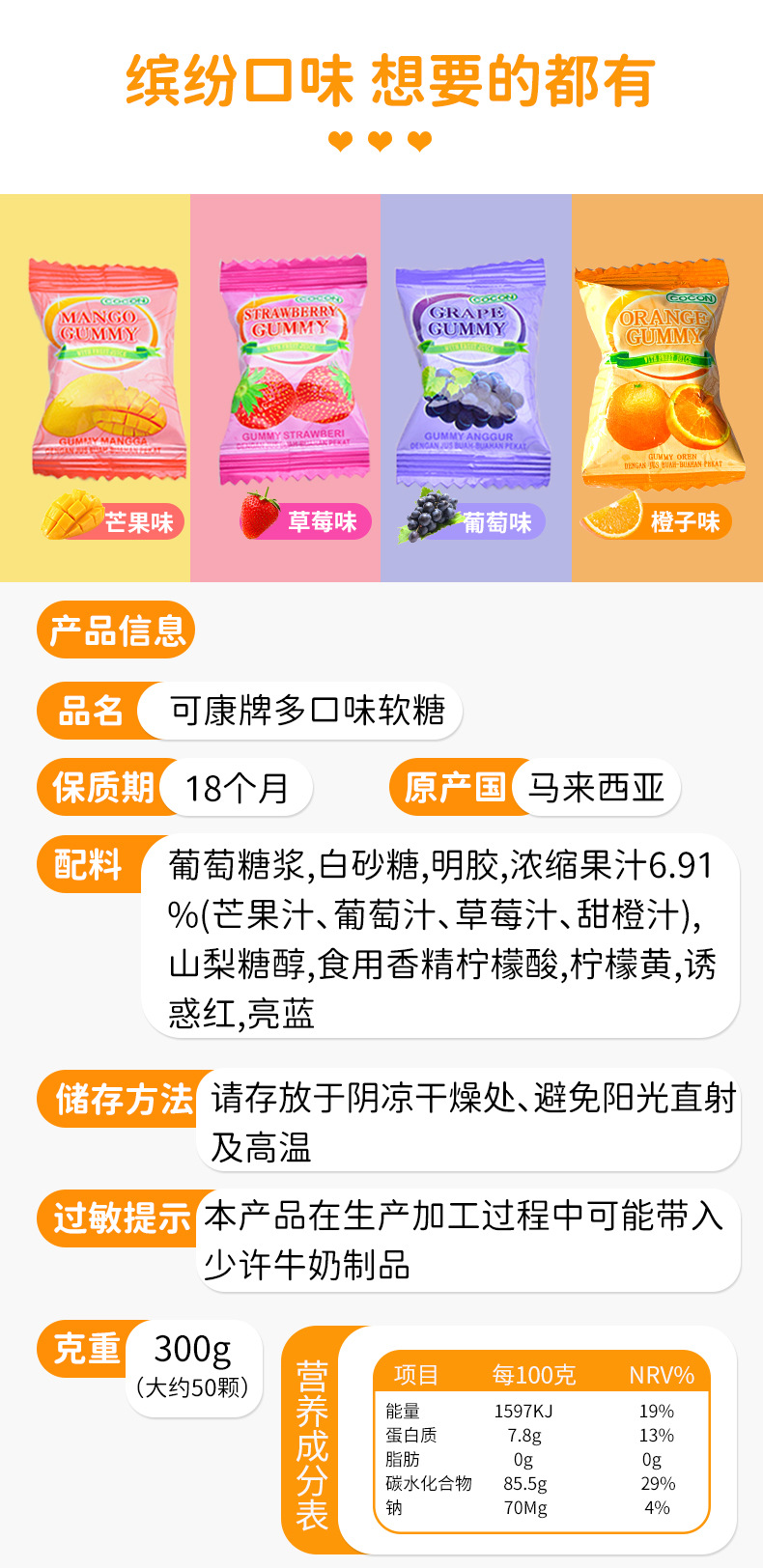 Malaysian imported Cocon brand multi-flavor gummy candies 1KG/300g, specially designed for wedding candies pic 4