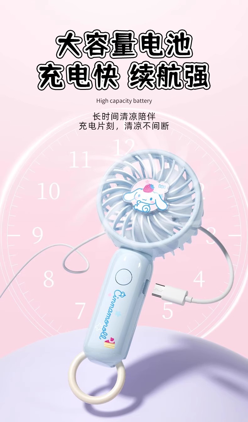 三丽鸥正版授权手持迷你风扇可爱卡通库洛米夏日清凉学生小风扇详情8