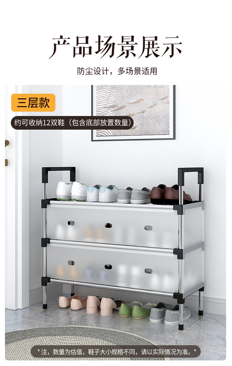 简易鞋架多层组装简约防尘收纳架门口多功能家用经济型省空间鞋柜详情13