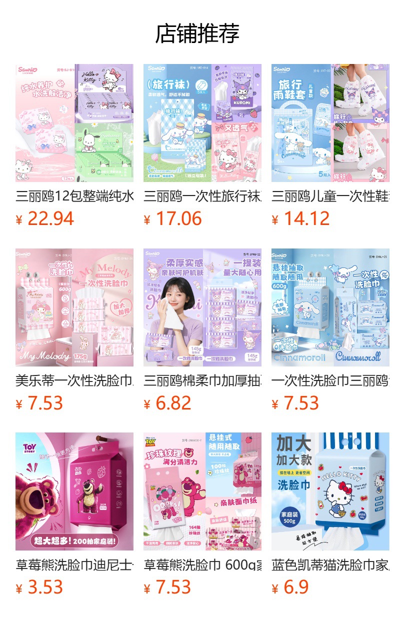 三丽鸥蒸汽眼罩旅行睡眠卡通眼罩学生午休眼疲劳不压眼热敷眼罩详情4