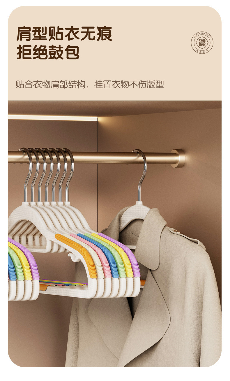 衣架彩虹衣架家用挂衣防肩角衣撑防滑无痕晾衣架宿舍阳台衣服挂详情6