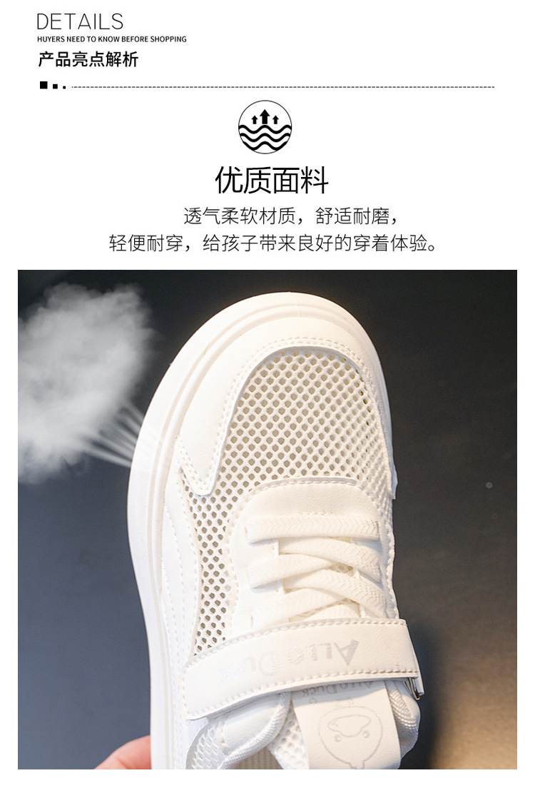 春秋冬新款儿童运动鞋男女童软底中大童网面透气防滑百搭小白鞋详情2