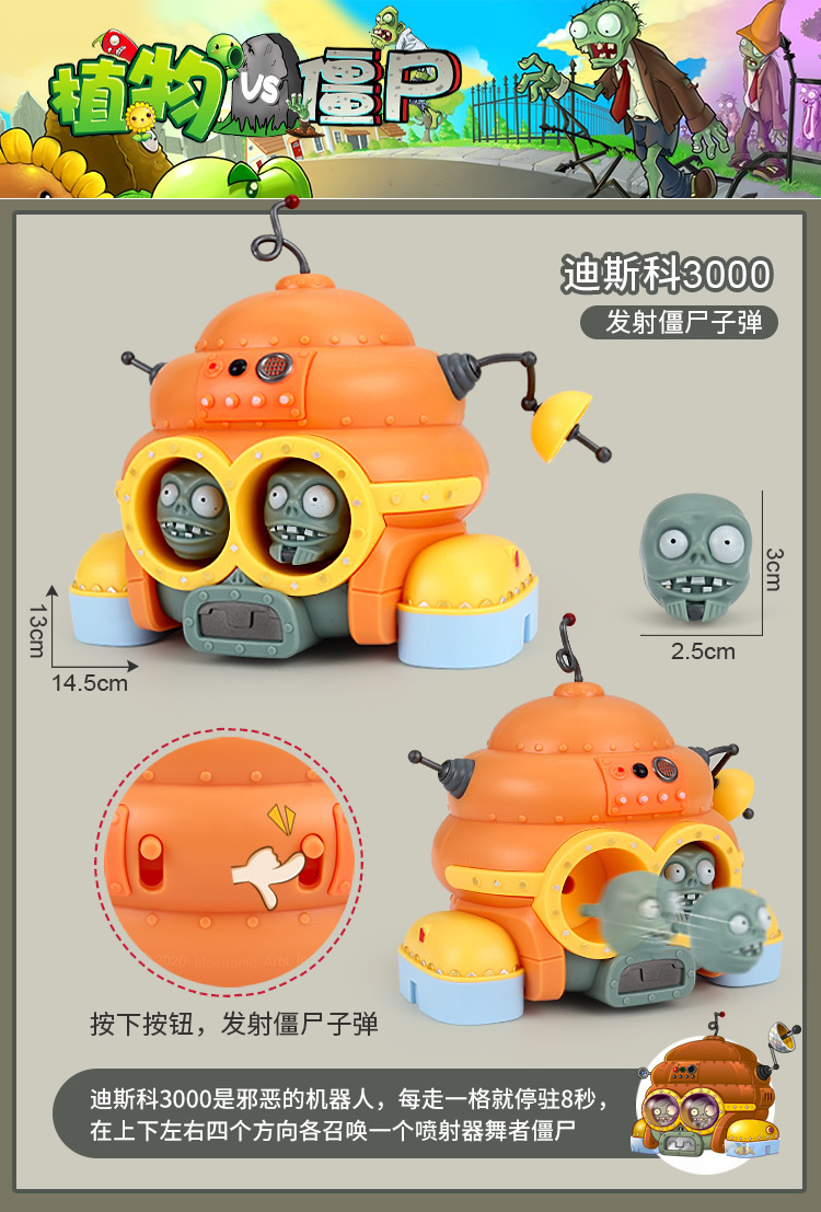 A植物大战僵尸玩具散装零售太阳神僵尸牛仔可弹射僵尸机枪豌豆射详情20