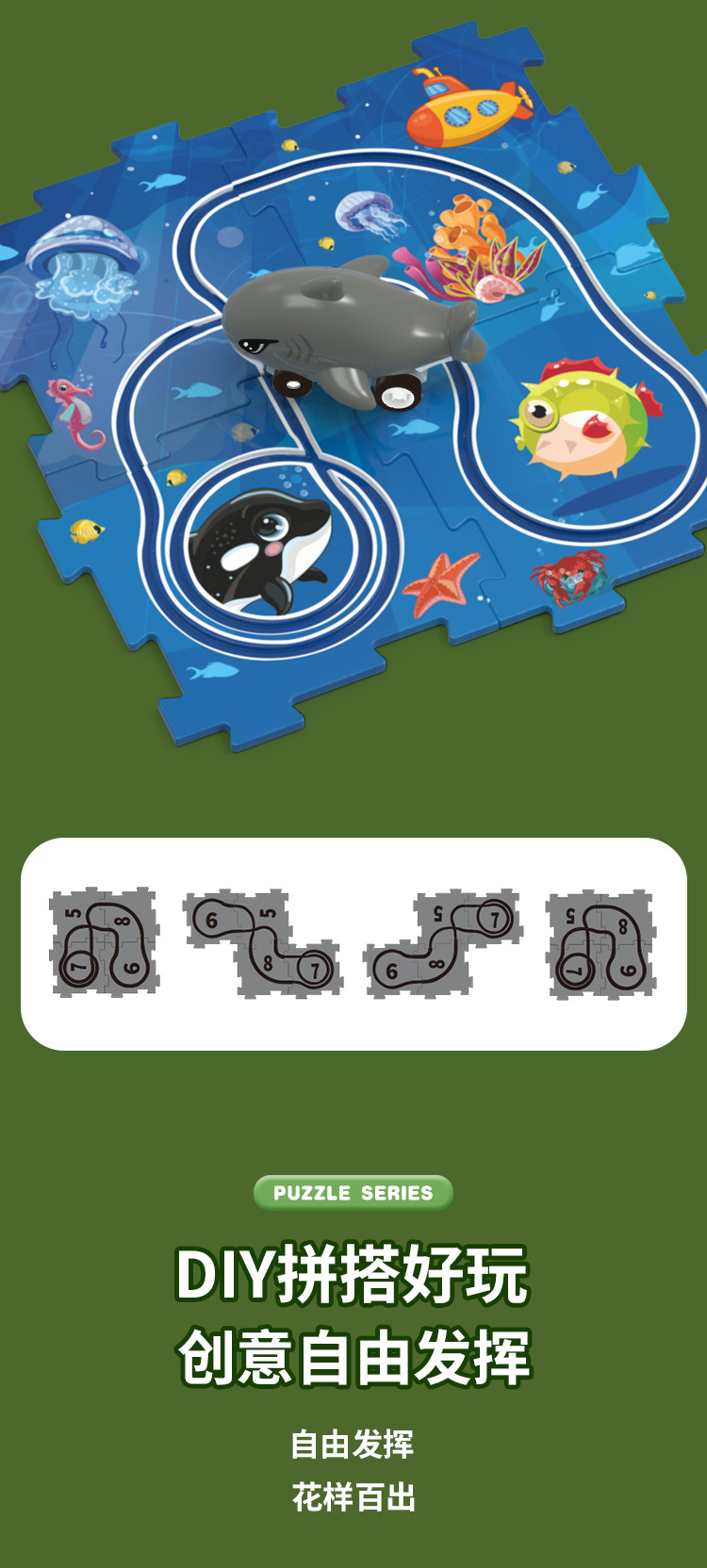 跨境新款儿童趣味益智DIY拼图电动轨道车自由拼搭建场景桌面玩具详情4