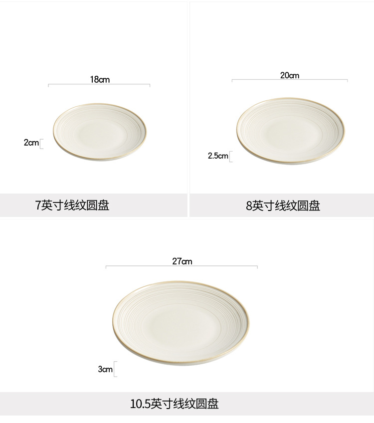 日式轻奢线纹陶瓷餐具礼盒现代简约乔迁新居送礼碗盘组合餐具批发详情18