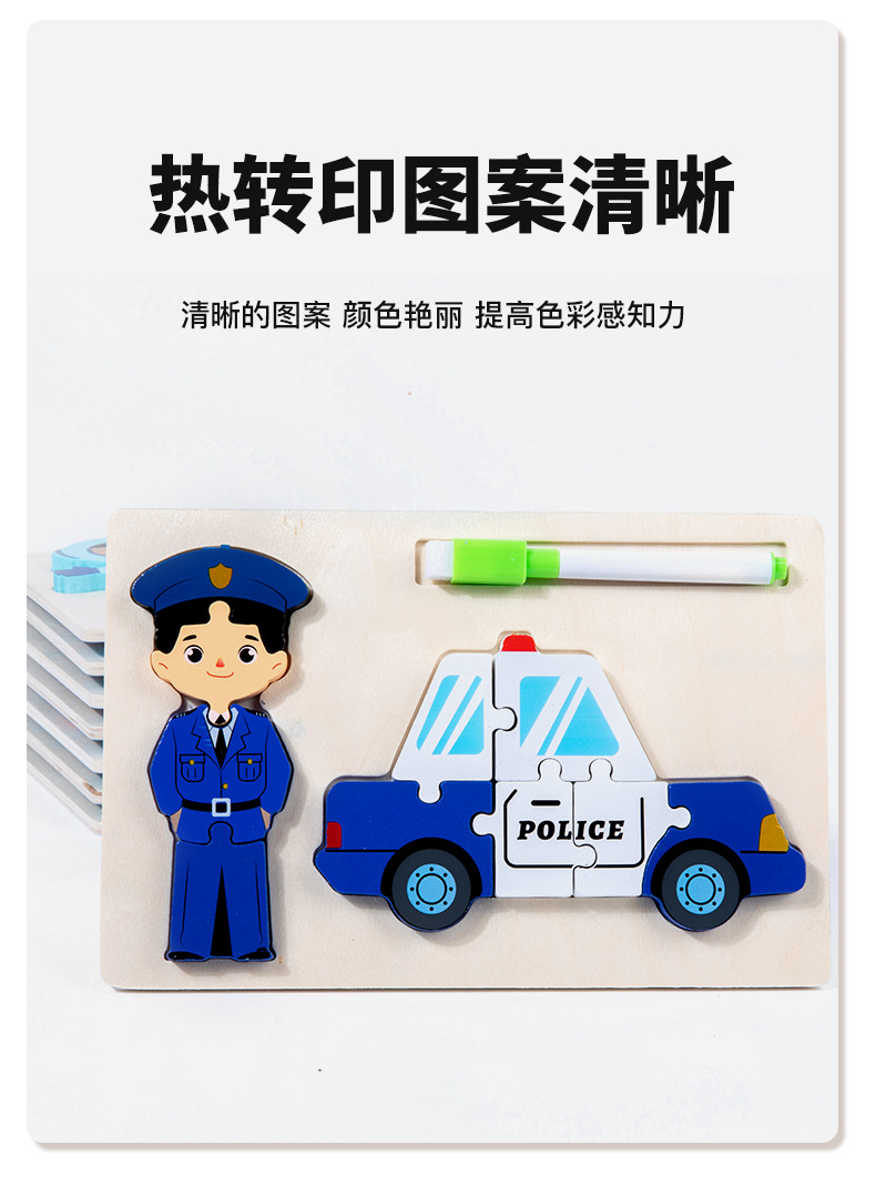 跨境人物交通立体拼图双面画板幼儿童早教益智启蒙木质玩具CPCCE详情10