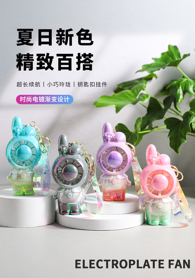 时尚渐变炫彩卡通usb可爱手持钥匙扣迷你风扇包包挂件女生礼品详情1