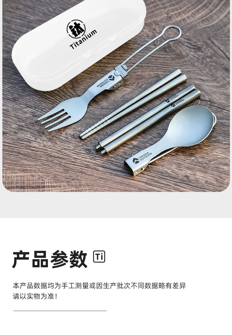 纯钛户外便携多功能叉勺露营筷子钛餐具野营折叠勺子钛合金叉子详情4