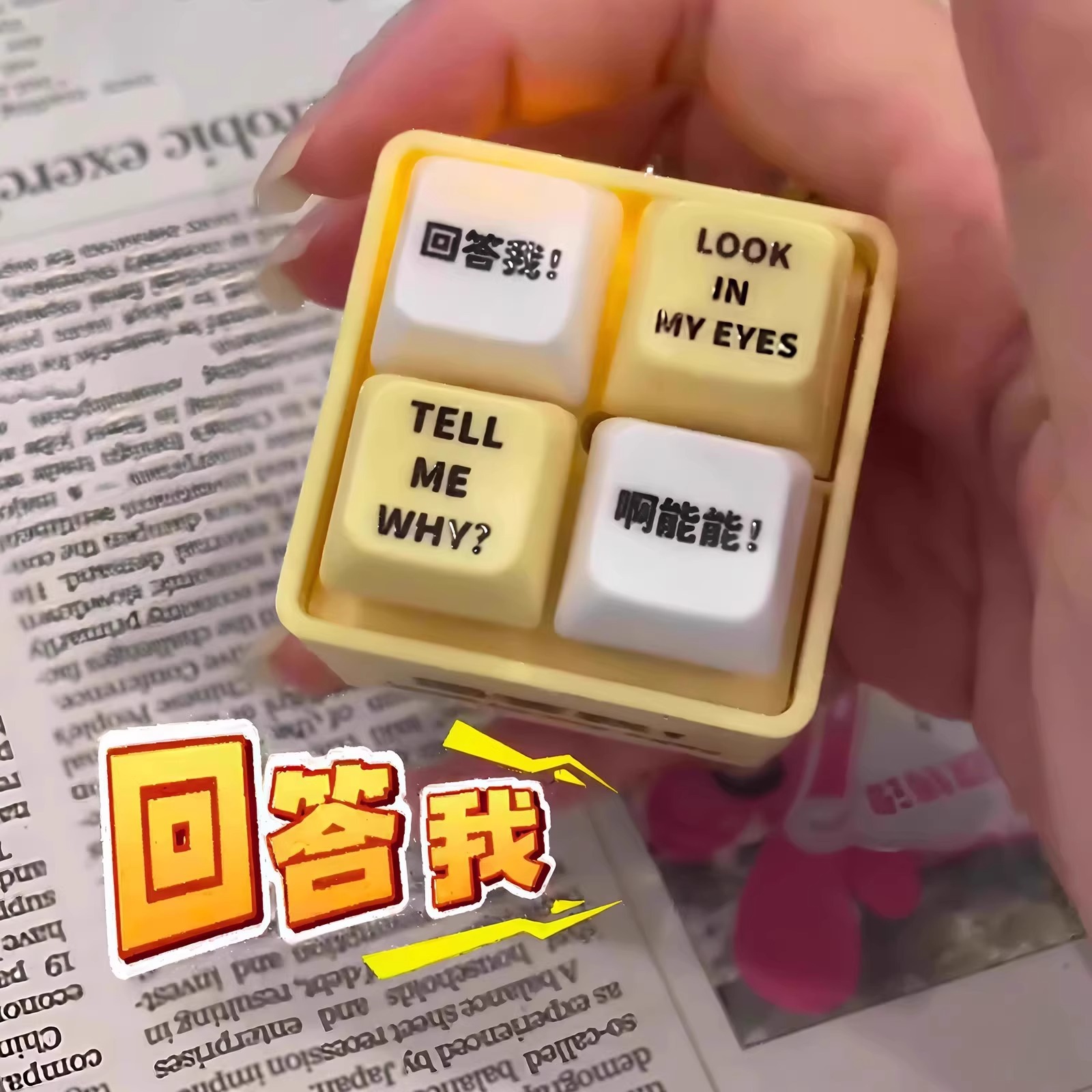 回答我玩具语录发音发光钥匙扣解压按键发生玩具送朋友趣味详情5