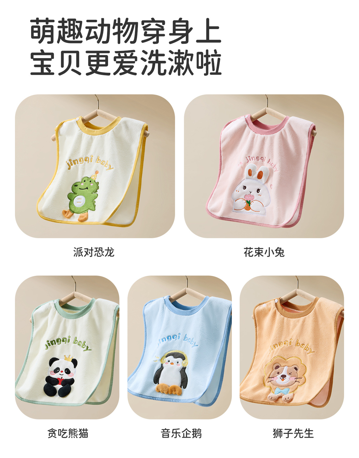 婧麒儿童洗漱巾宝宝洗脸刷牙防水围兜毛巾多功能不湿衣漱口巾大号详情3