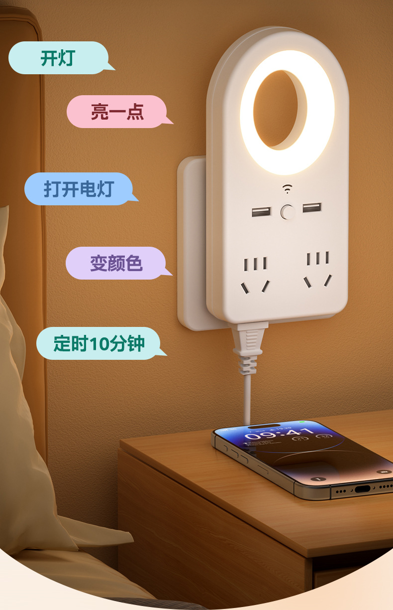 智能语音声控小夜灯带插座usb多功能插排家居LED柔光宿舍护眼台灯详情2