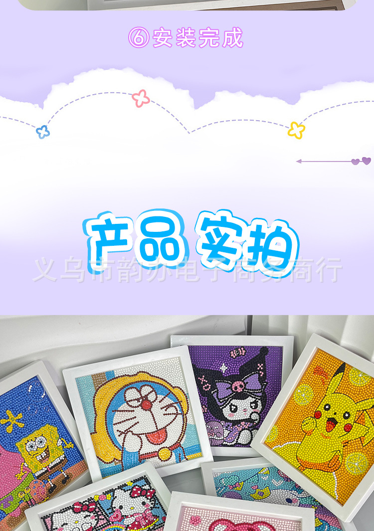 新款钻石画儿童diy手工制作装饰画卡通三丽鸥砖石画摆件玩具批发详情12