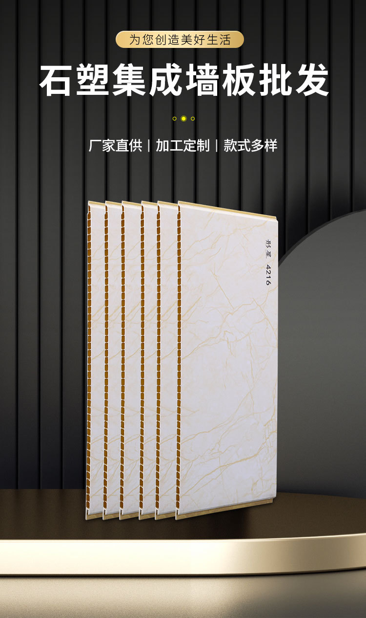 新型装饰材料集成墙板护墙板PVC室内快装墙面扣板板材[工程款墙板详情2