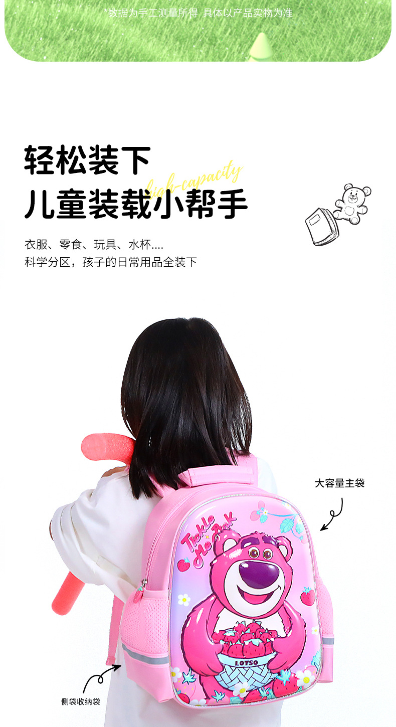 迪士尼幼儿园书包儿童3-5岁可爱立体卡通双肩包宝宝上学出游背包详情7