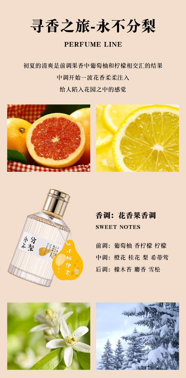 正品牌女士香水西瓜草莓小清新自然持久淡香学生抖音同款详情4