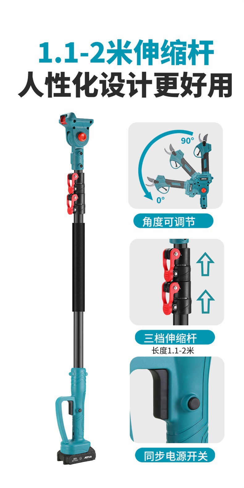 园艺园林多功能充电锂电池伸缩杆锂电锯修枝剪大功率电动工具套装详情8