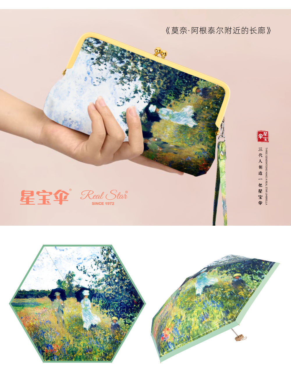 星宝新款五折伞油画风格收纳折叠手包设计晴雨伞中年百搭时尚配饰详情11