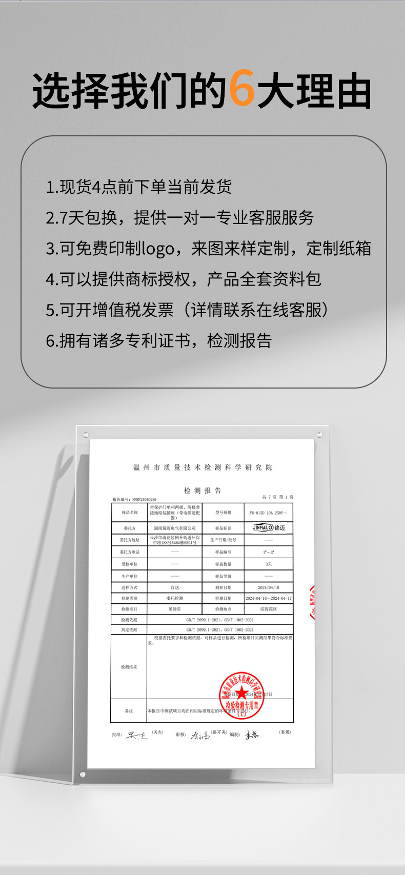 锦迈墙壁插座暗装开关插座家用86型白色简约风斜五孔开关面板批发详情3