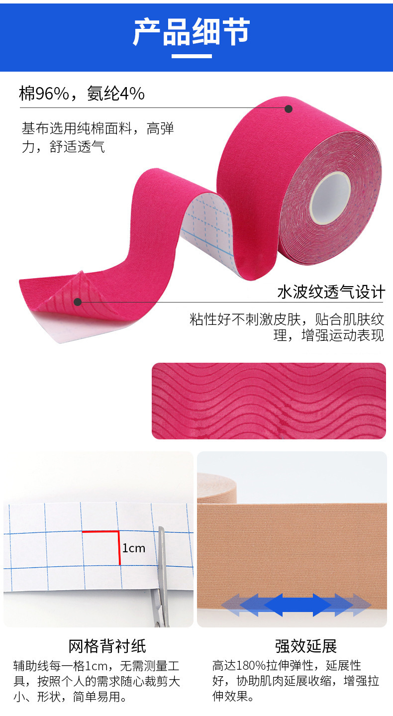 In stock: Muscle patches, kinesiology effect patches, anti-freeze face patches, lifting bandages, chest patches, knee pads, muscle patches, protective gear, sports tapes pic 10