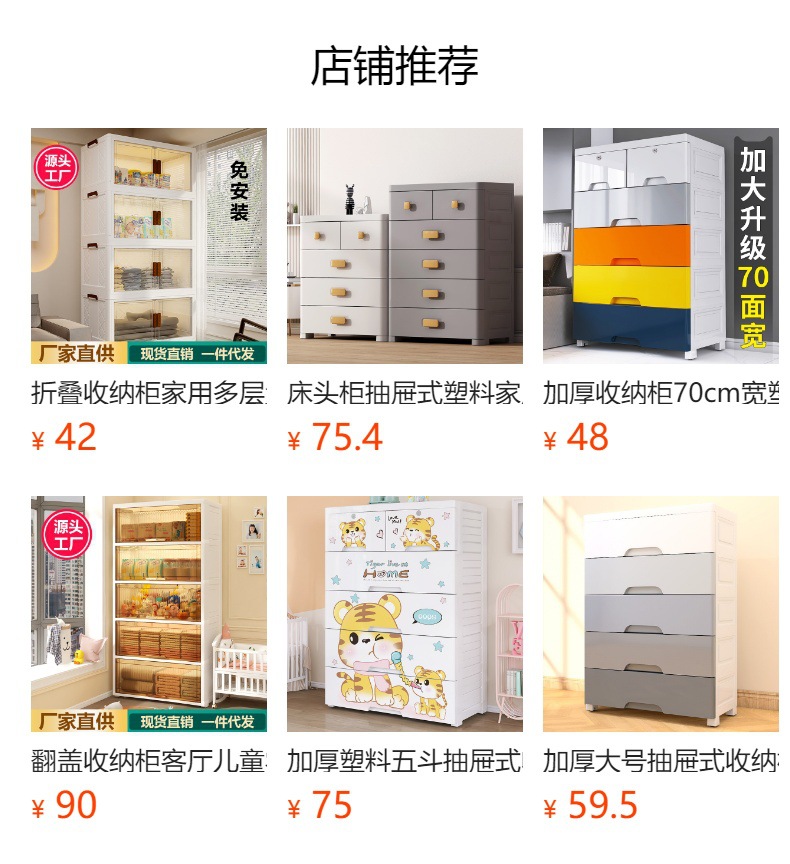 免安装塑料收纳柜厨房置物架衣物储物柜  多功能防尘客厅收纳柜子详情1