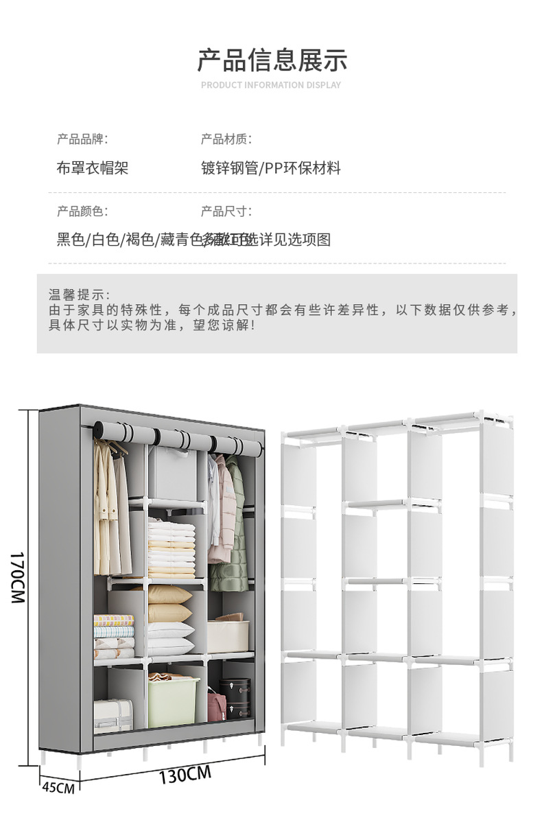 南美热销简易130款多功能防尘布衣柜家居卧室衣橱柜DIY组装收纳柜详情21