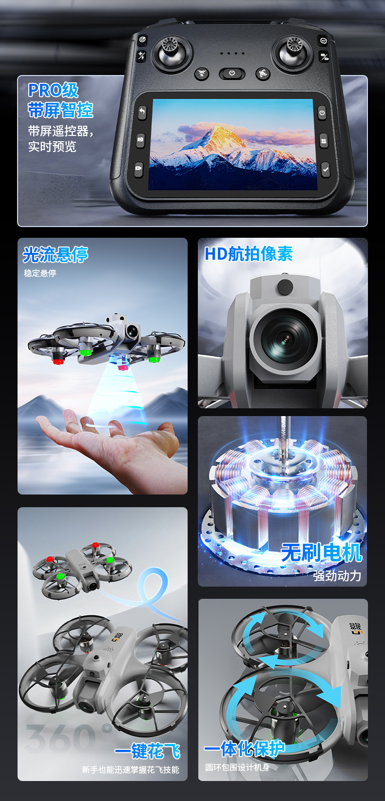 跨境新品无刷无人机高清航拍遥控带屏控全包避障防撞四轴航详情3