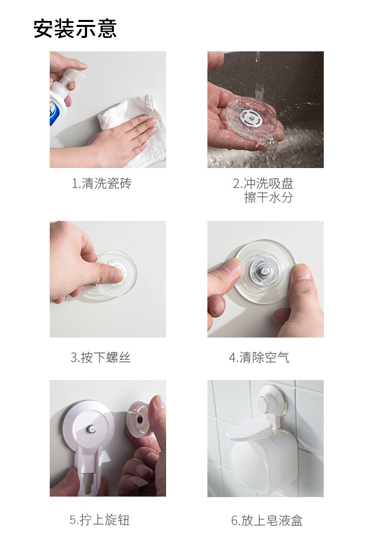 多功能白色吸盘皂液器厨房浴室洗手液瓶简约防滑便捷收纳详情21
