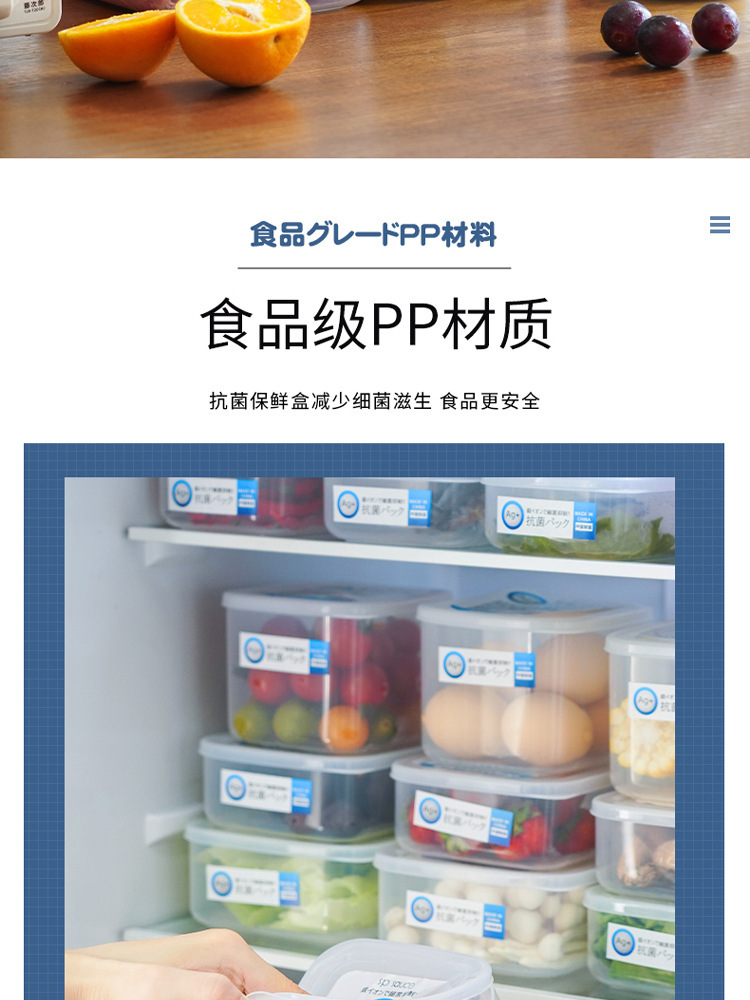日本冰箱收纳盒家用冷冻抗菌保鲜盒食品级冰箱冻肉专用密封盒详情5