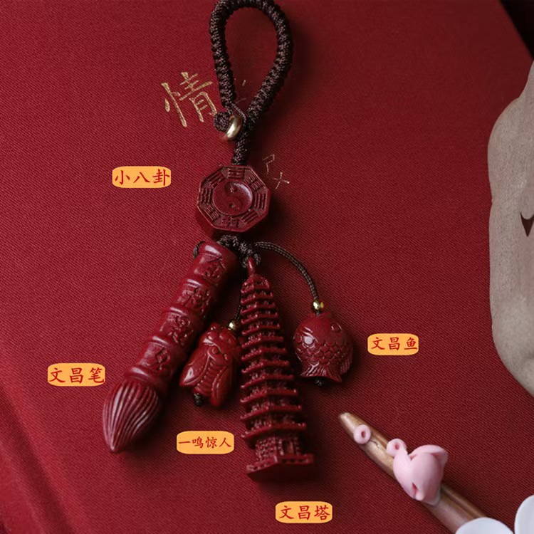 朱砂紫金砂金榜题名文昌笔塔钥匙扣挂件学生礼物高考中考必备批发详情2