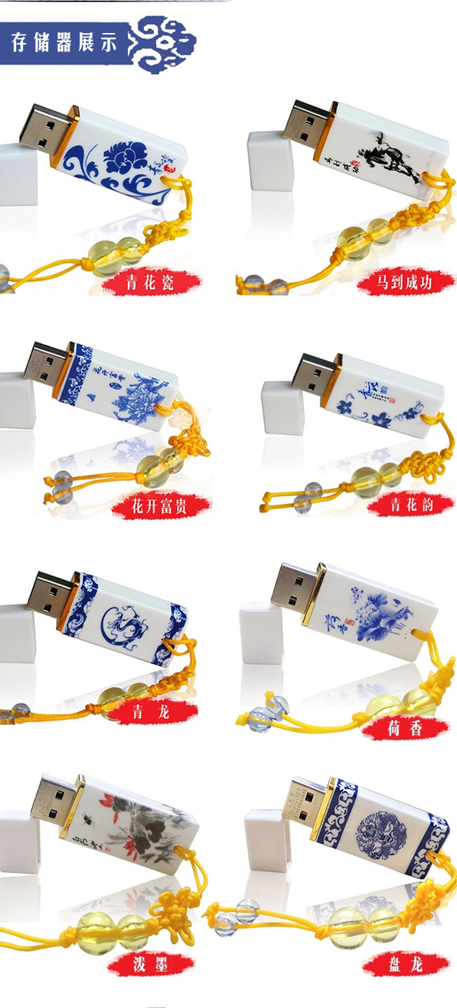 工厂批发中国风青花陶瓷u盘手机优盘创意礼品商务u盘64g青花瓷U盘详情4