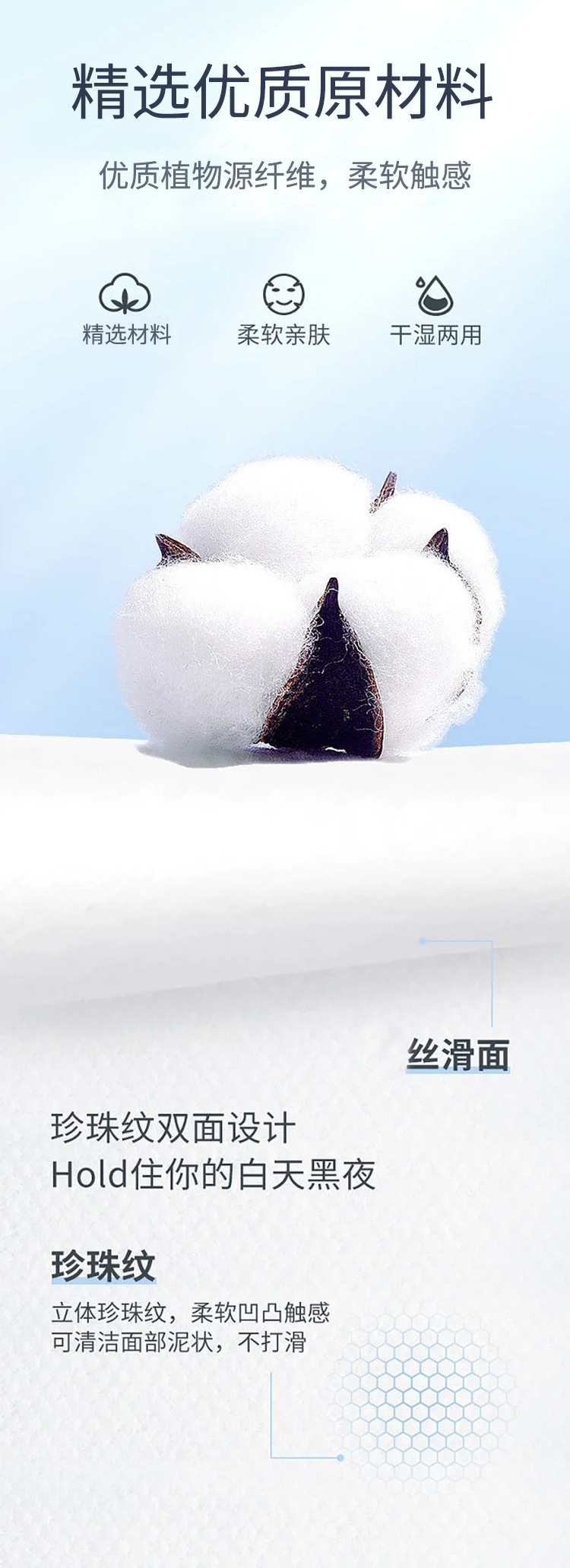 麦卡鹿一次性洗脸巾婴儿棉柔巾干湿两用抽取式洁面巾擦脸卸妆湿巾详情2